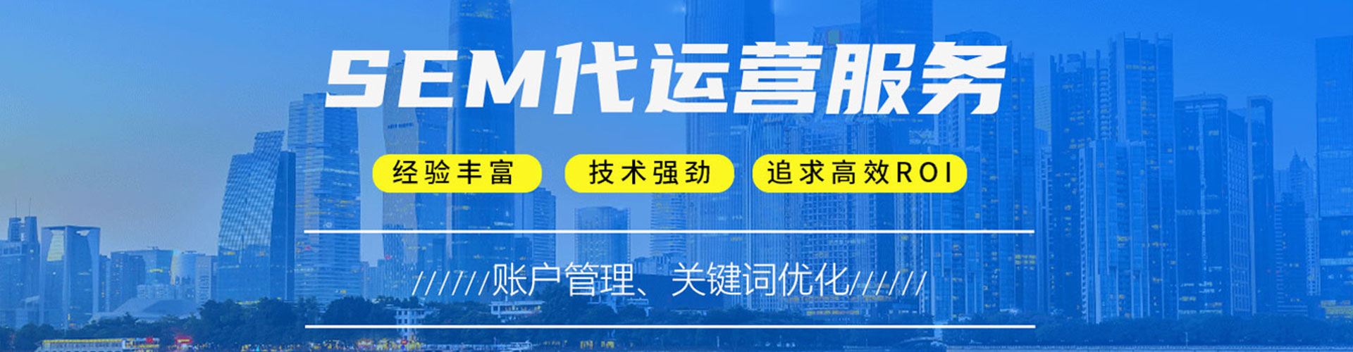 越城信息流推广